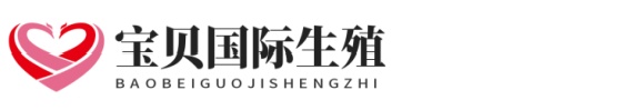 成都美甡助孕网志愿者助孕网